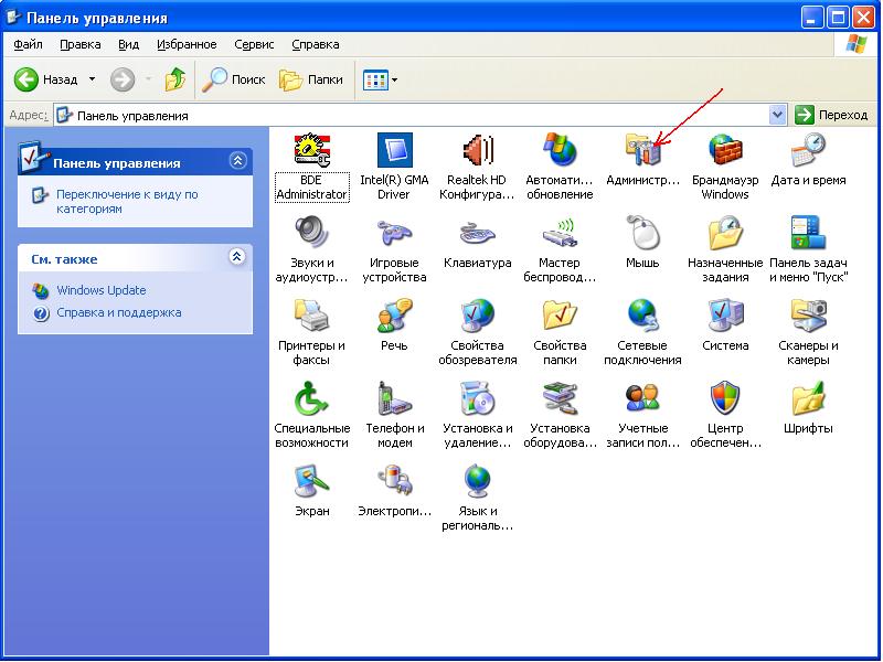 вкладка Администрирование