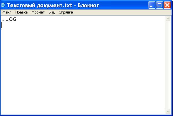 Ввести символы .LOG