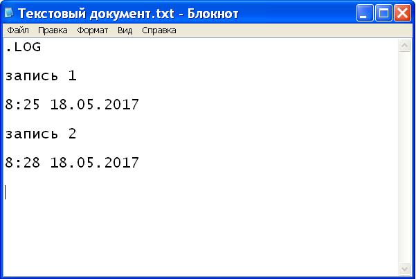 Время и дата будут проставляться автоматически.