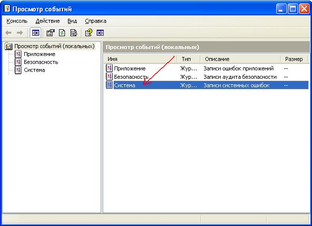 В результате также откроется окно просмотра событий.