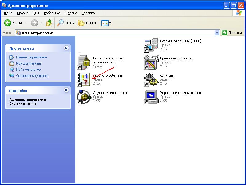 Просмотр событий