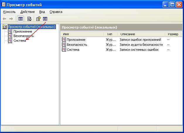 вкладка Система